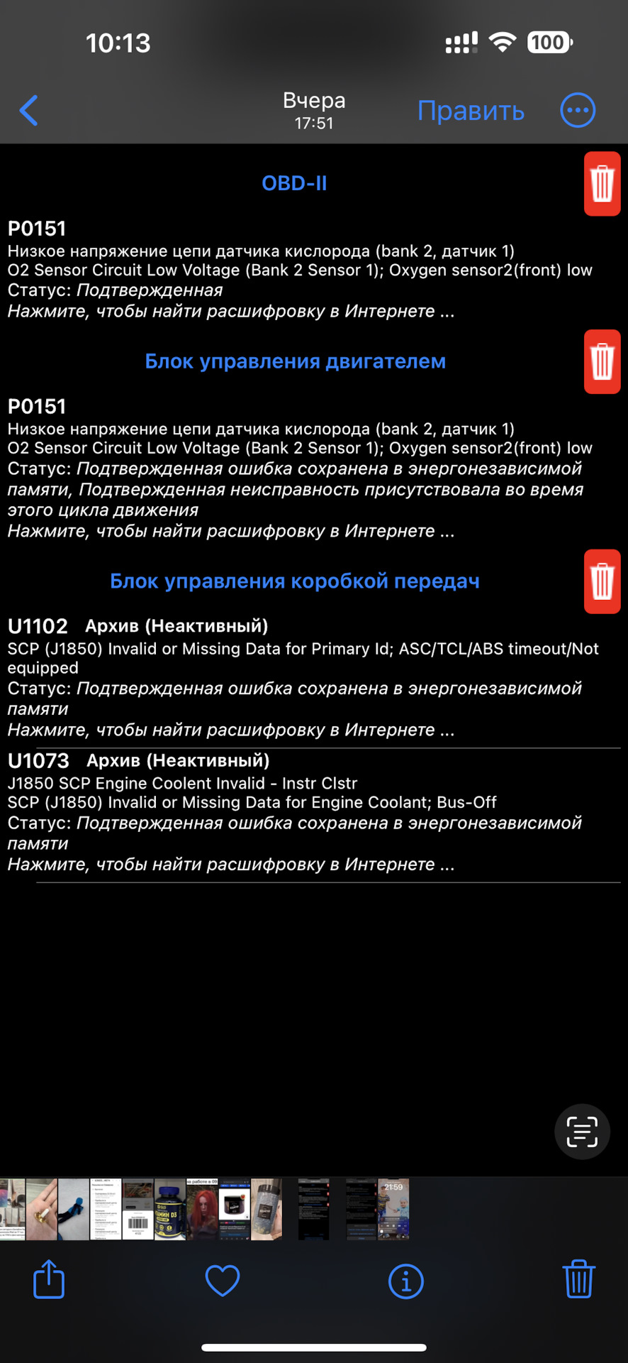 Банк 2, лямбда зонд, где искать ответы — Mitsubishi Pajero (4G), 3 л, 2010  года | поломка | DRIVE2