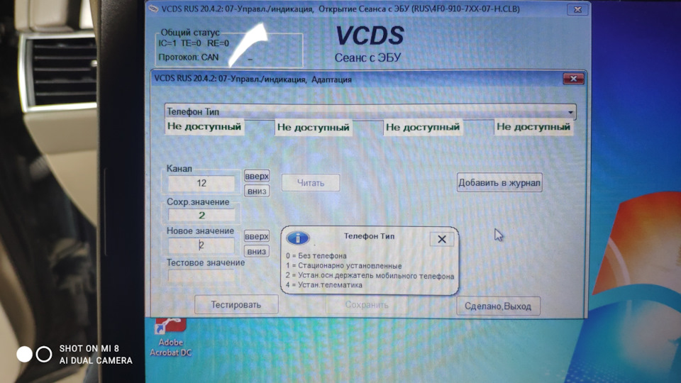 Громкая связь, установка блока Bluetooth, Ауди а6 с6 — Audi A6 (C6), 3 ...