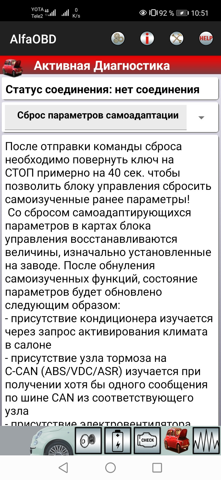 Сброс самоадаптации через сканер и приложение в телефоне — FIAT Albea, 1,4  л, 2010 года | электроника | DRIVE2