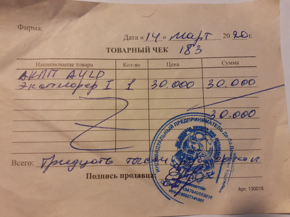 Фото в бортжурнале Ford Explorer (1G). Запчасти на фото: 13001S