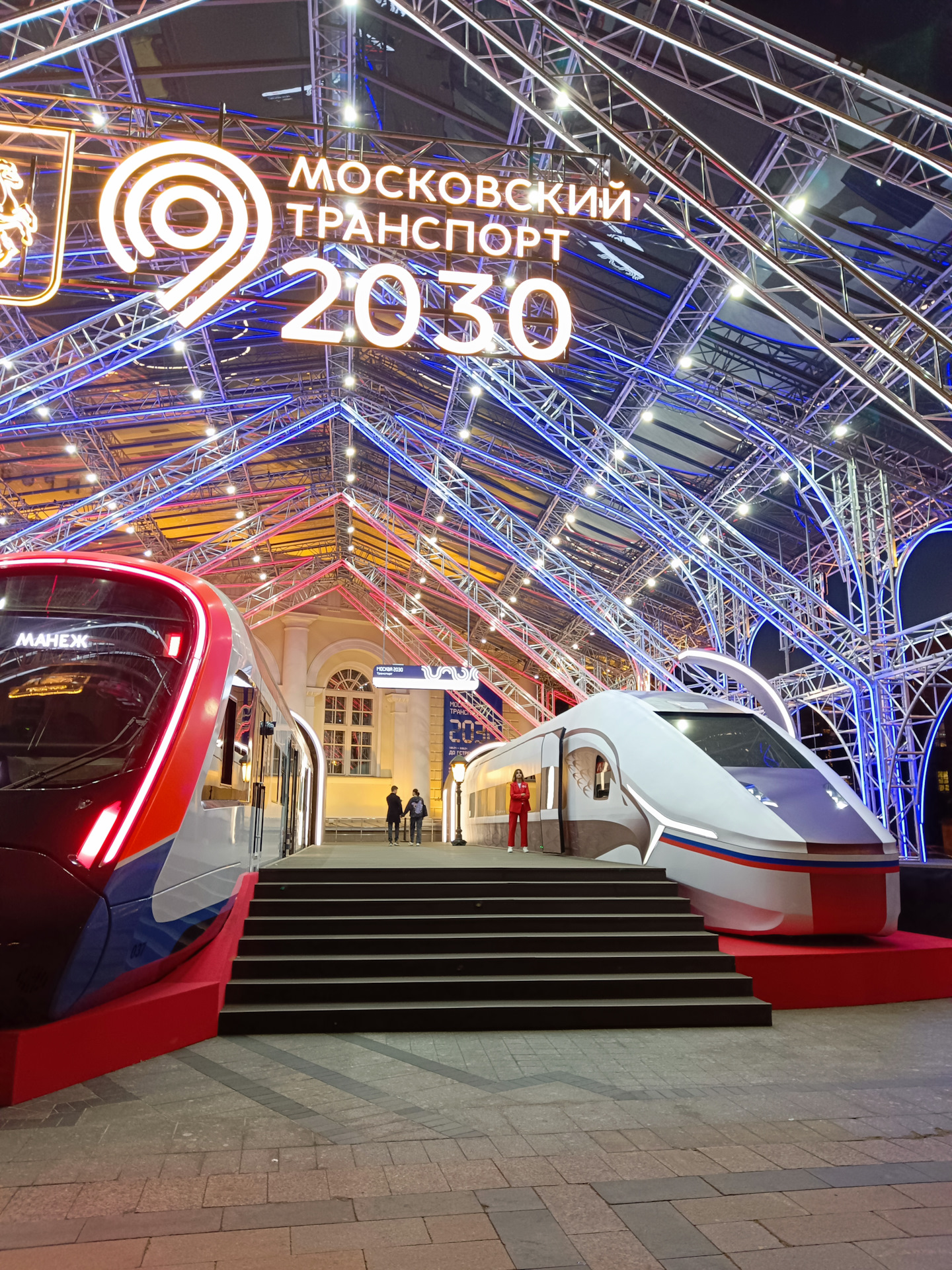 Манеж 2030 до какого числа. Манеж 2030 до какого числа