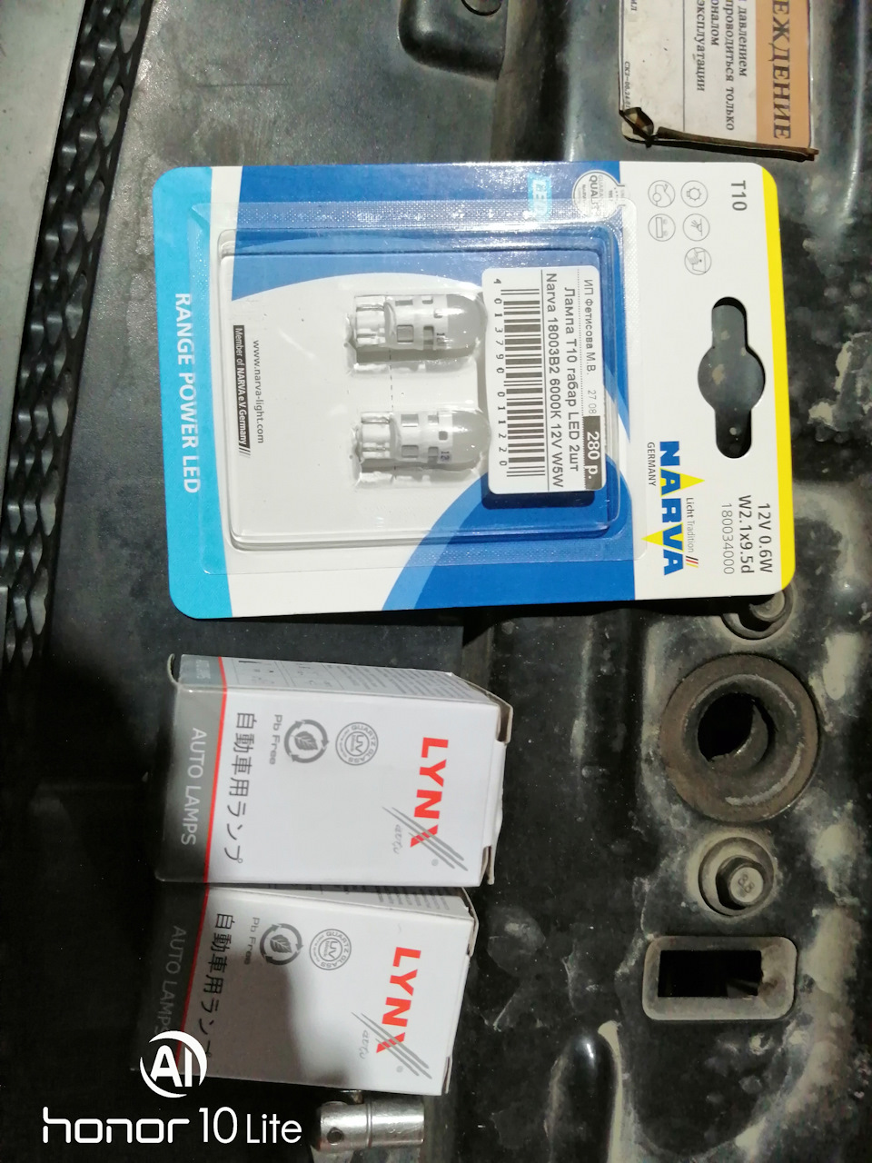 Linx & narva — Chevrolet Lacetti Sedan, 1,6 л, 2008 года | электроника ...