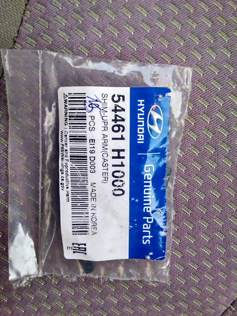 54461H1000 Упорная пластина рычага подвески KIA HYUNDAI | Запчасти на ...