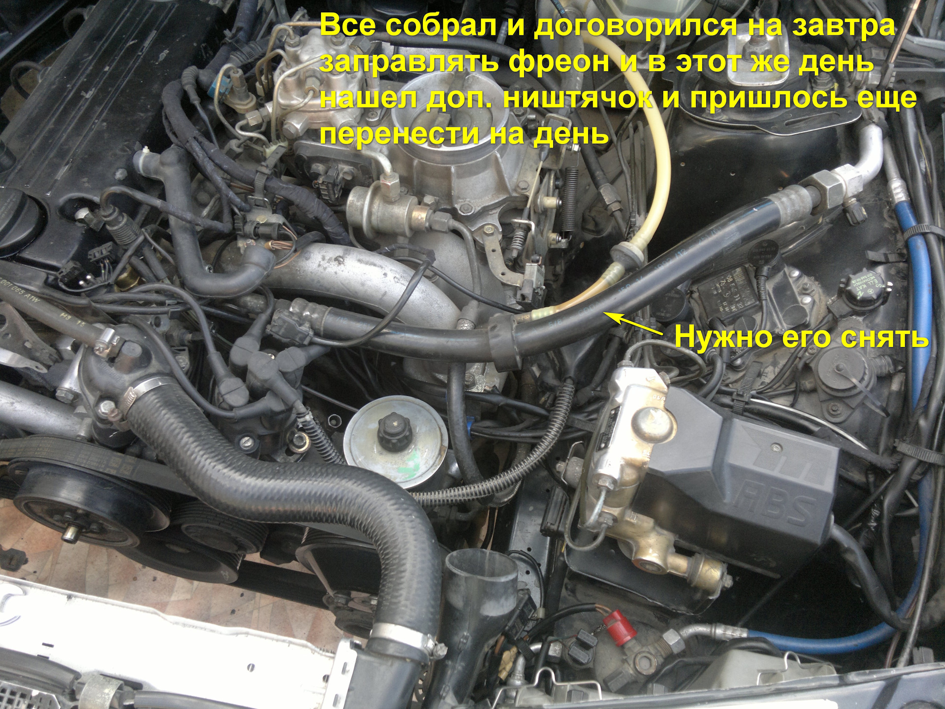 Кондиционер, установка #4 финальная — Mercedes-Benz 190 (W201), 2,3 л ...