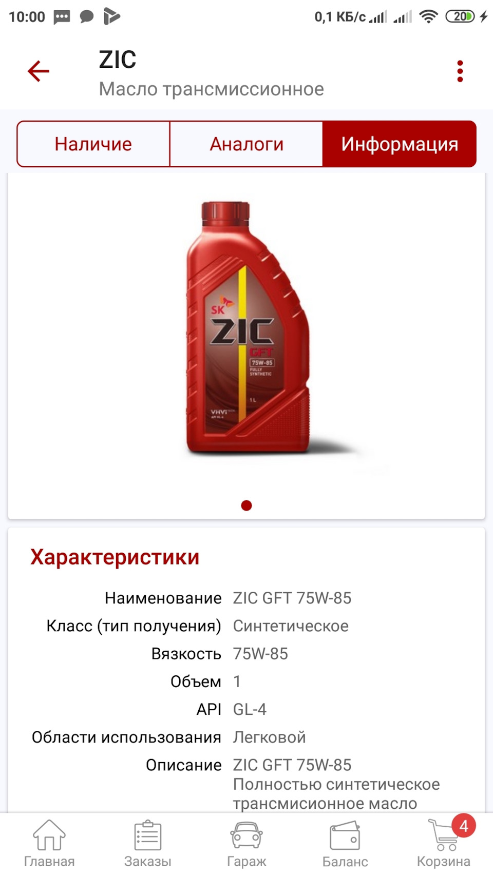 СРОЧНО! Масло в мкпп 5 ступ — Nissan Tiida (1G), 1,6 л, 2013 года ...