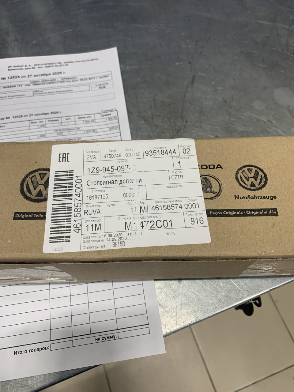 Замена дополнительного стоп сигнала — Skoda Octavia Scout A5 Mk2, 1,8 л ...