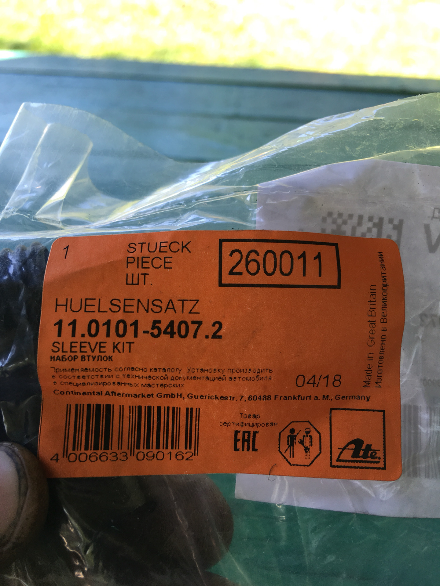 Ford 1096245 втулка. Номера втулок. Втулки номерного знака белые. Невыпадающие втулки для номерного знака. Номера втулок.