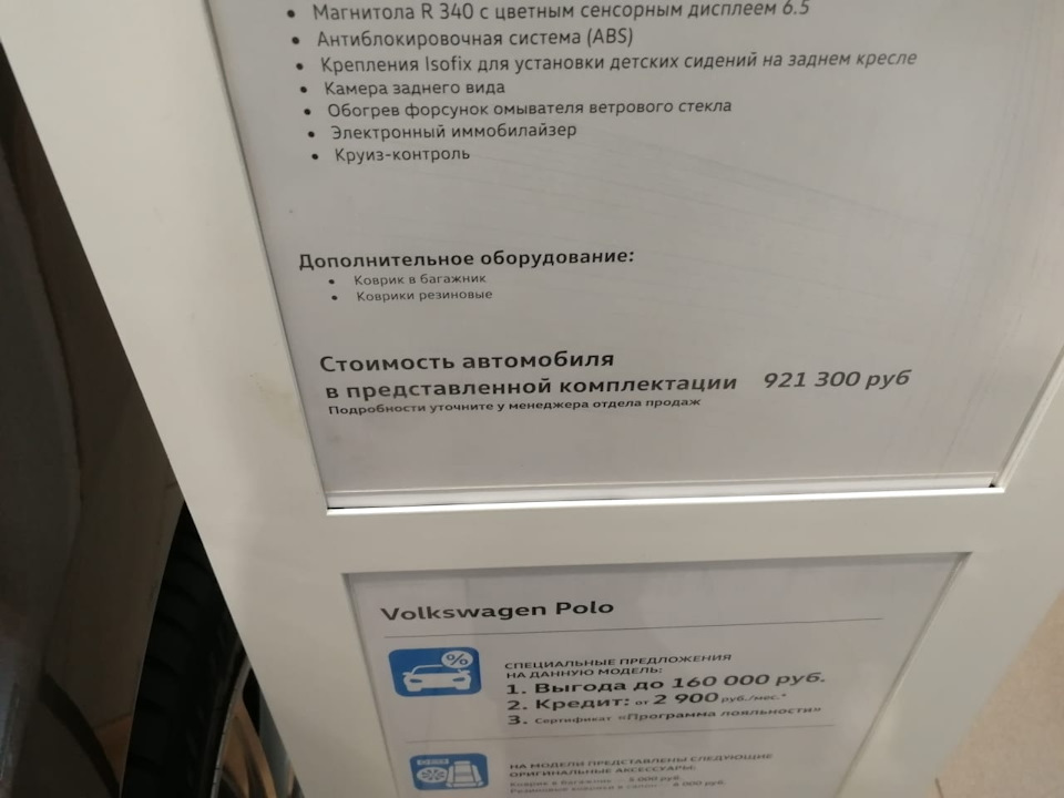 Т.О.1 в Германике на Фили — Volkswagen Polo Sedan, 1,6 л, 2018 года ...