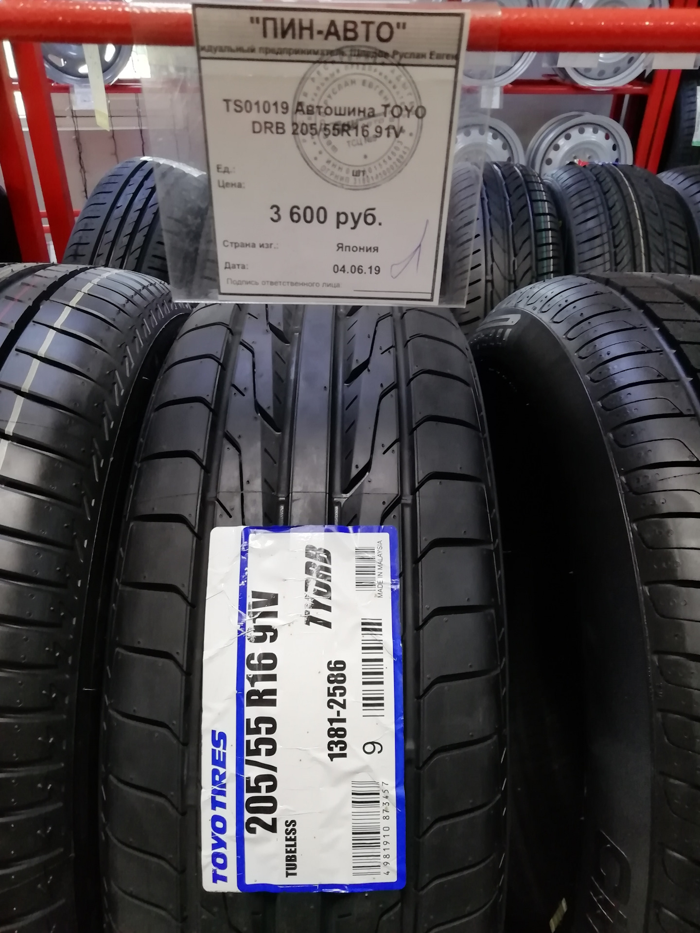 Toyo 205 55 R16 91v Купить