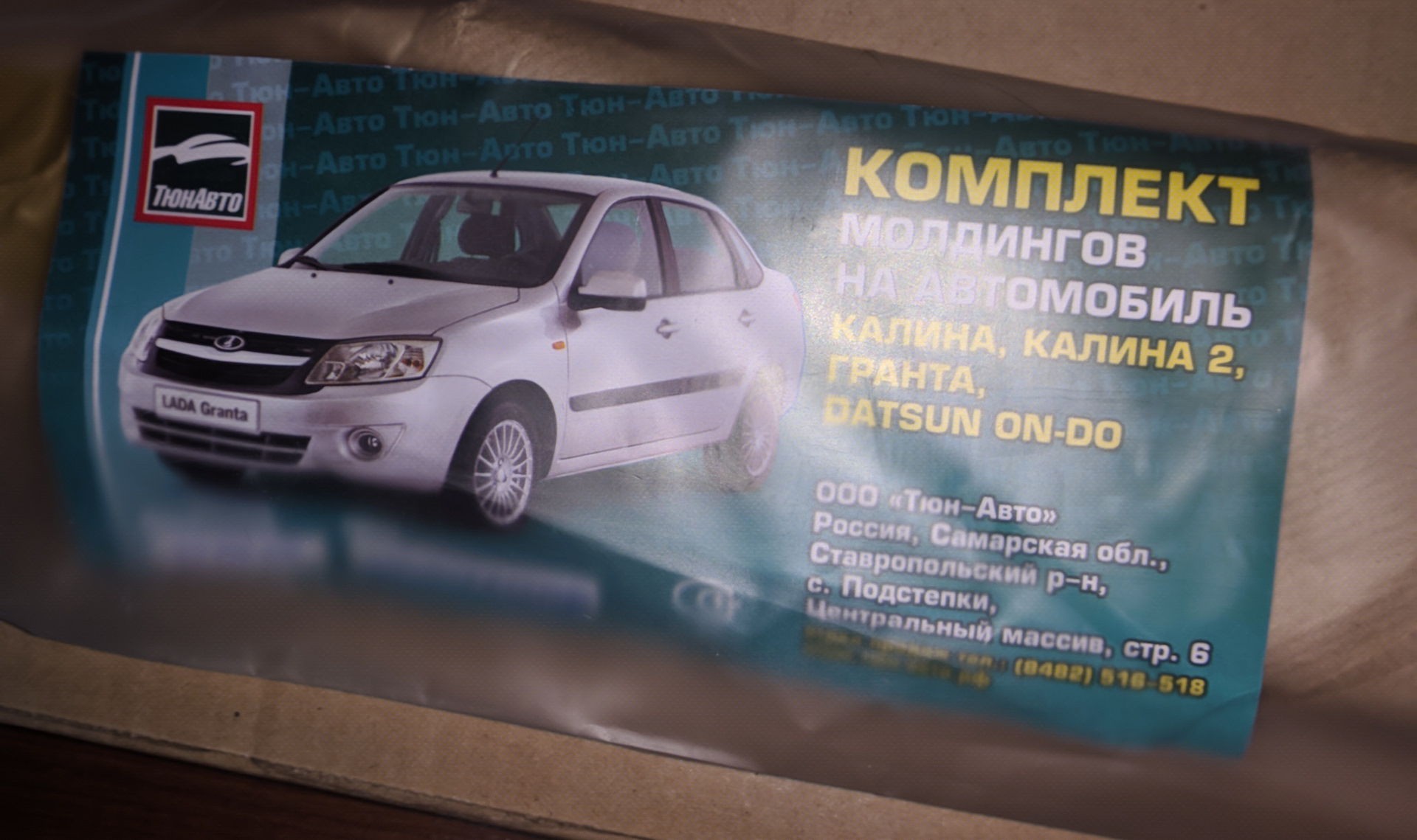 Автостолица 63 Интернет Магазин Лада Калина
