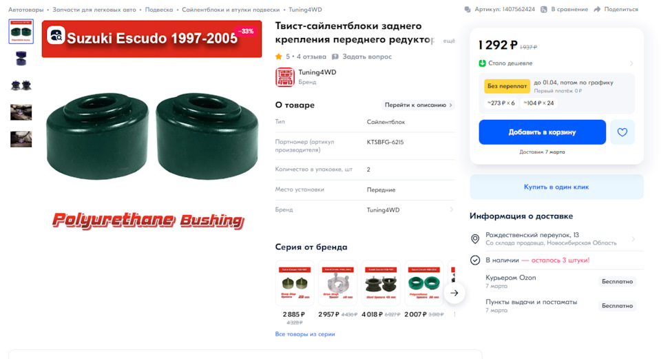 Фото в бортжурнале Chevrolet Tracker II