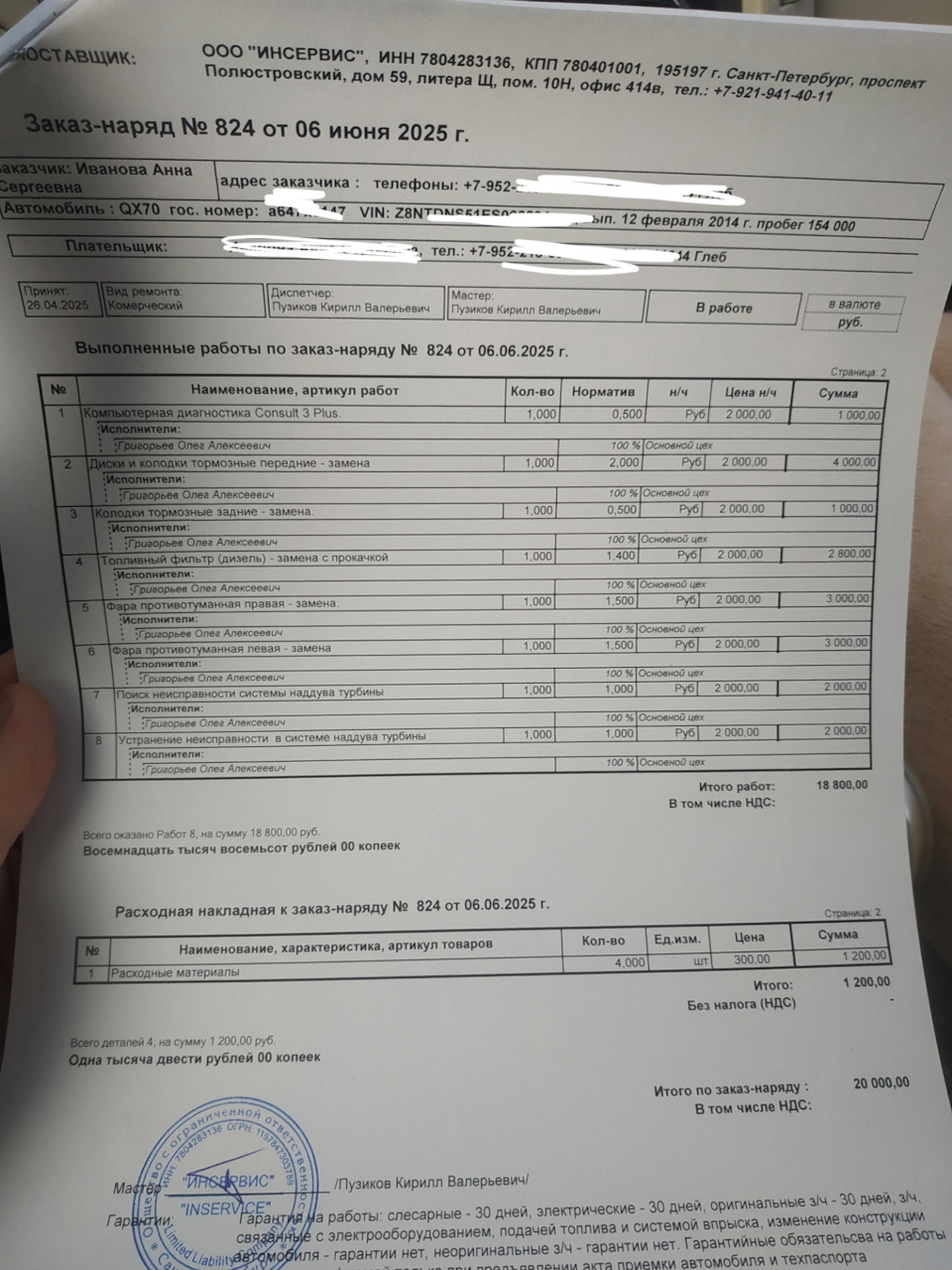 Фото в бортжурнале Infiniti QX70. Запчасти на фото: 92194140