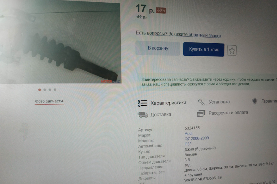 замена стойки подвески на туареге от Q7, клиренс туарега стал как у ...