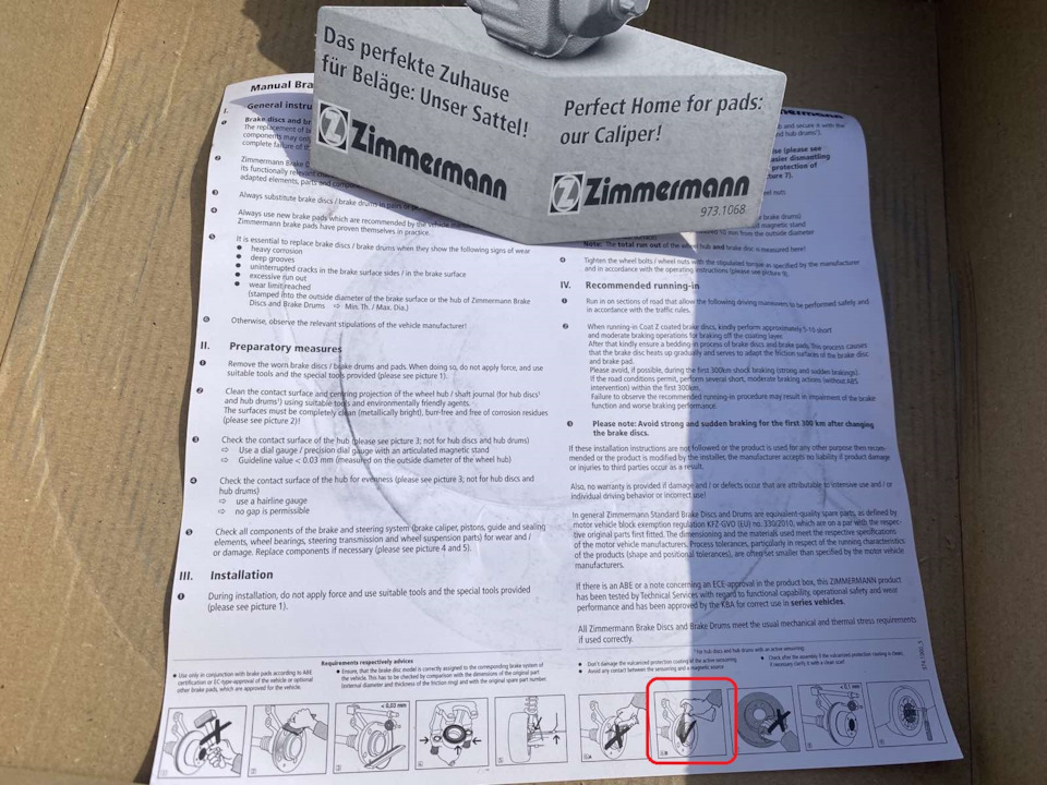 Биение при торможении при скорости от 100км/ч. Тормозные диски — Skoda ...