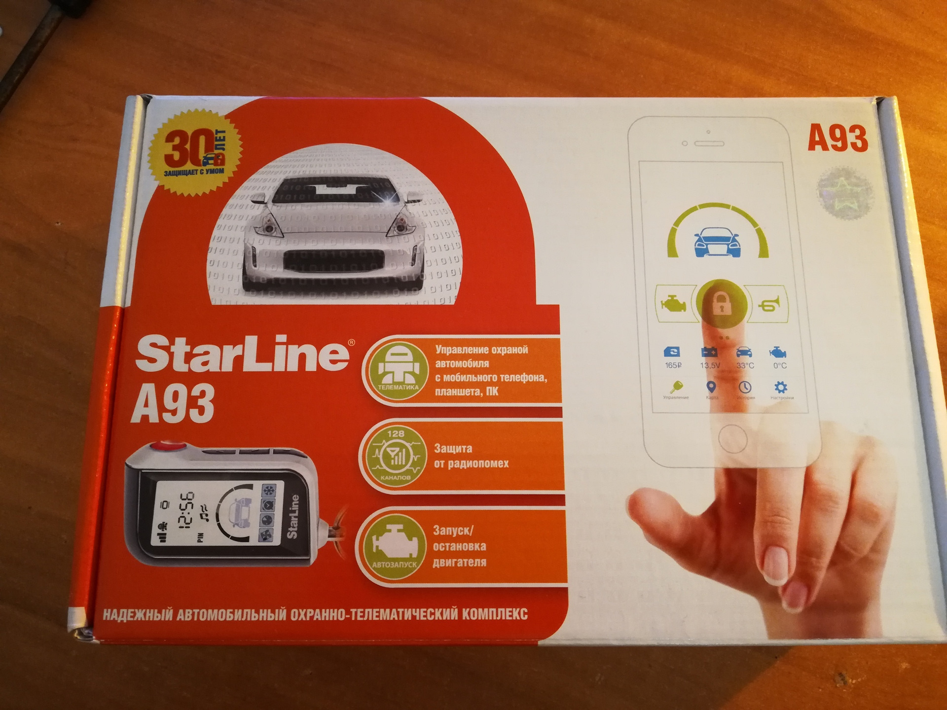 сигнализация starline a 93