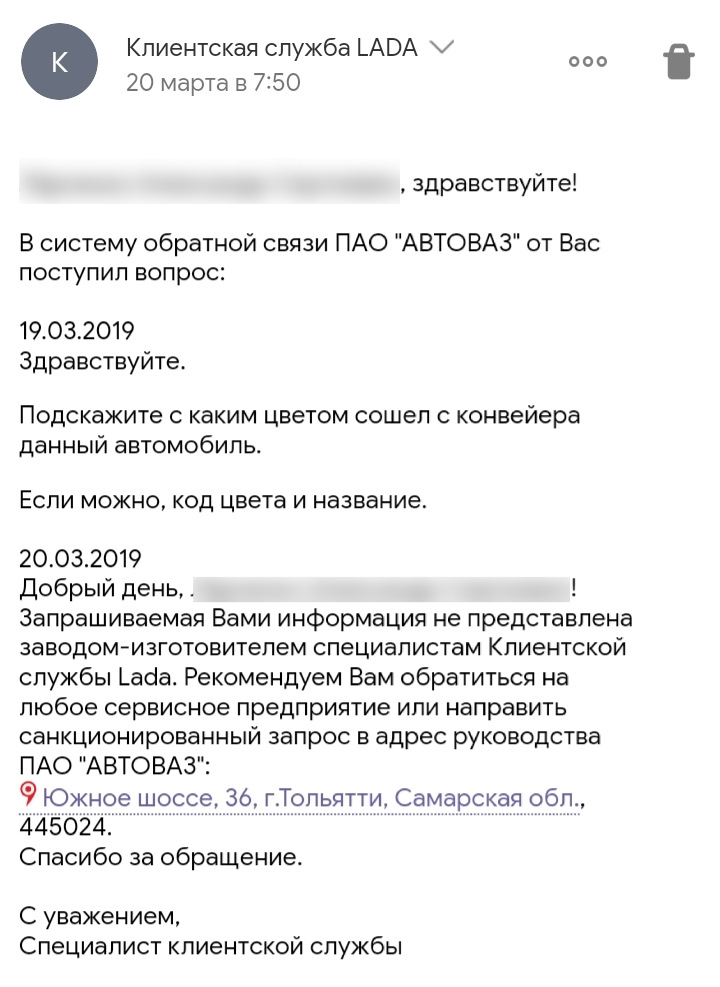 Фото в бортжурнале LADA 2114