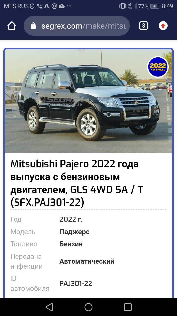 Выпуск Pajero 4 действительно прекращён? — Mitsubishi Pajero (4G), 3 л,  2007 года | покупка машины | DRIVE2