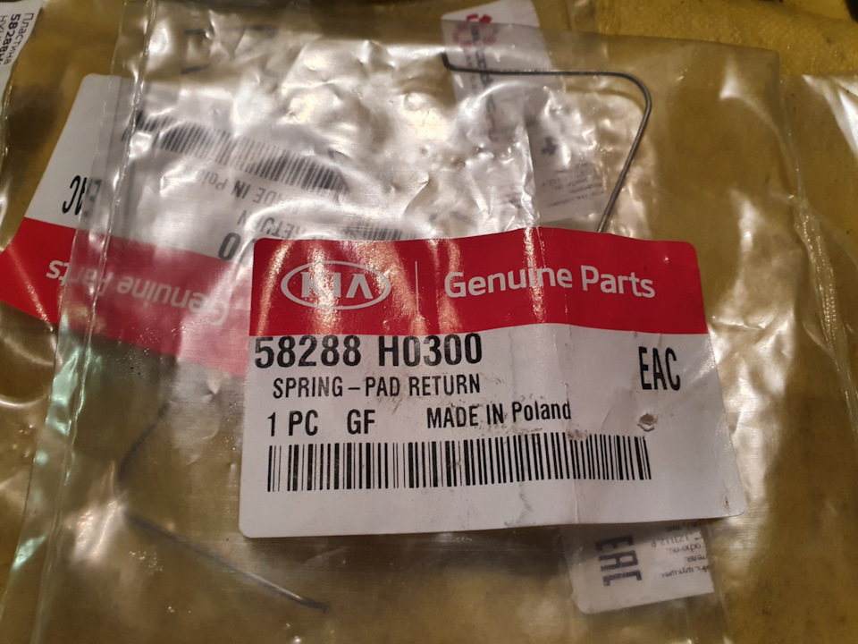 58288H0300 Прижимная пластина тормозных колодок KIA HYUNDAI | Запчасти ...
