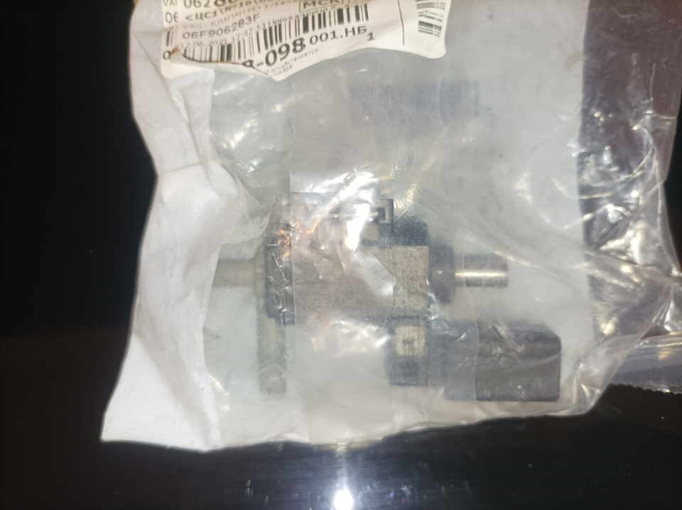 Клапан N75 VAG на Audi A4 (B6), Volkswagen Amarok, Skoda Octavia A5 Mk2 ...