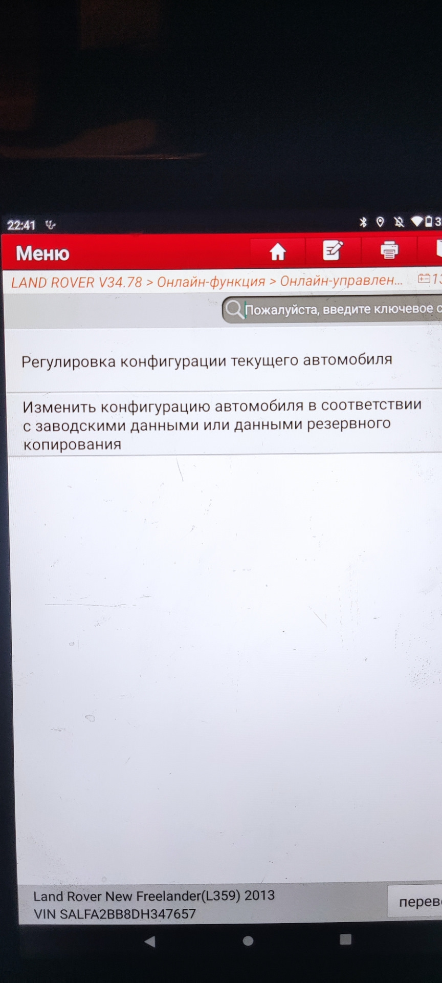 Лаунч как полноценная замена sdd — Land Rover Freelander 2, 2,2 л, 2013  года | электроника | DRIVE2