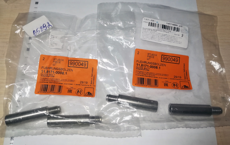 Запчасти на фото: 11817100081. Фото в бортжурнале Ford Fusion