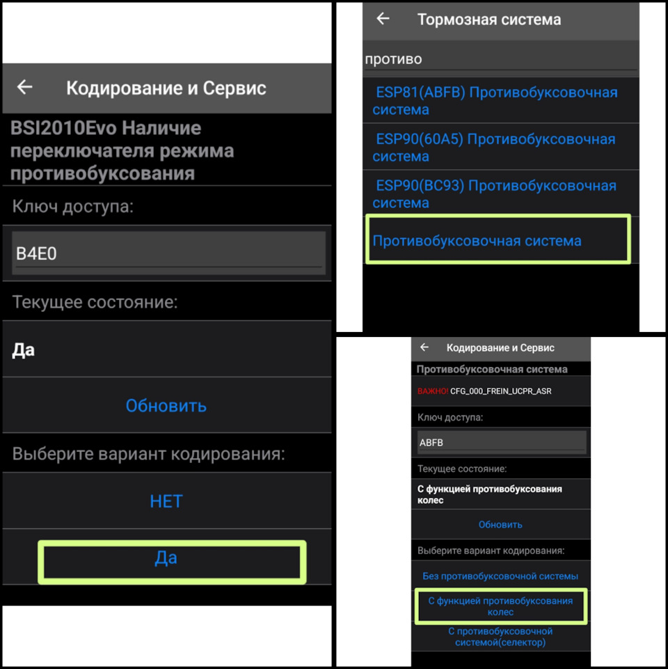 Активация шайбы Grip control — Citroen C5 Aircross