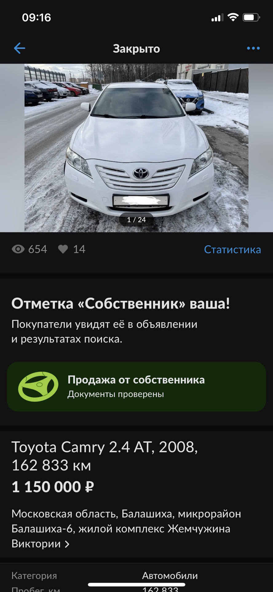 Продал Камри взял Туарег — Toyota Camry (XV40), 2,4 л, 2008 года | продажа  машины | DRIVE2