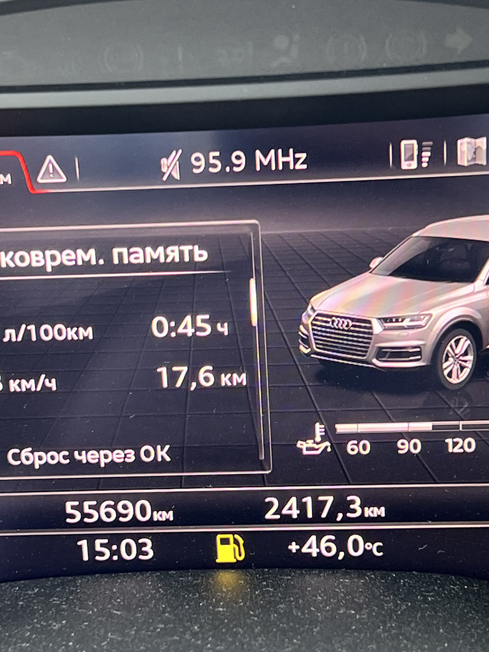 Вынужденная мойка радиаторов с заменой ОЖ — Audi Q7 (2G), 3 л, 2019 года |  визит на сервис | DRIVE2