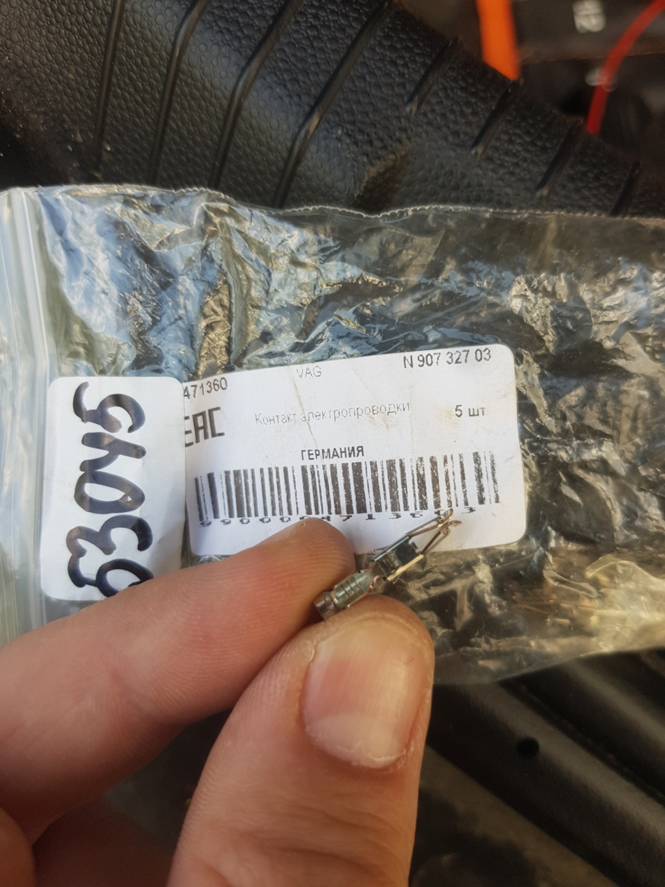 Были куплены пины от вага N90732703 еще года полтора назад — Opel Astra H. Запчасти на фото: N90732703