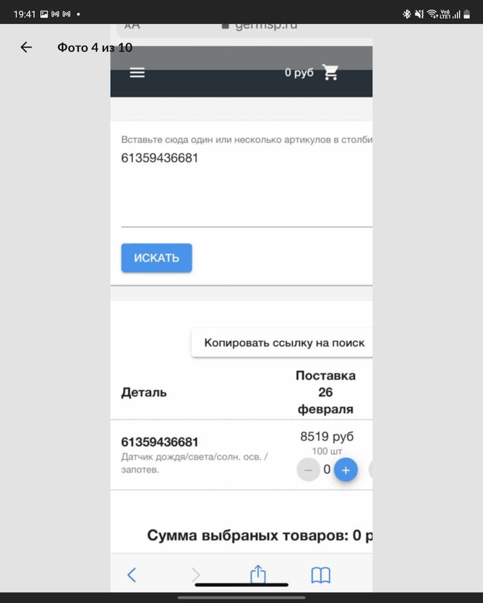 Фото в бортжурнале BMW X5 (G05). Запчасти на фото: 61359436681