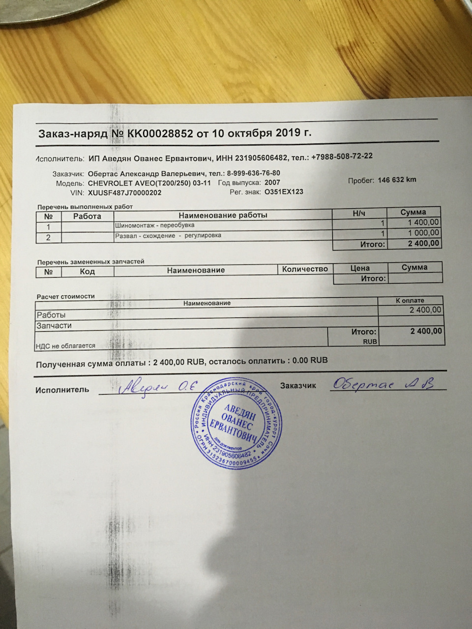 Прогорела гофра — Nissan Pathfinder (3G), 2,5 л, 2007 года | визит на ...