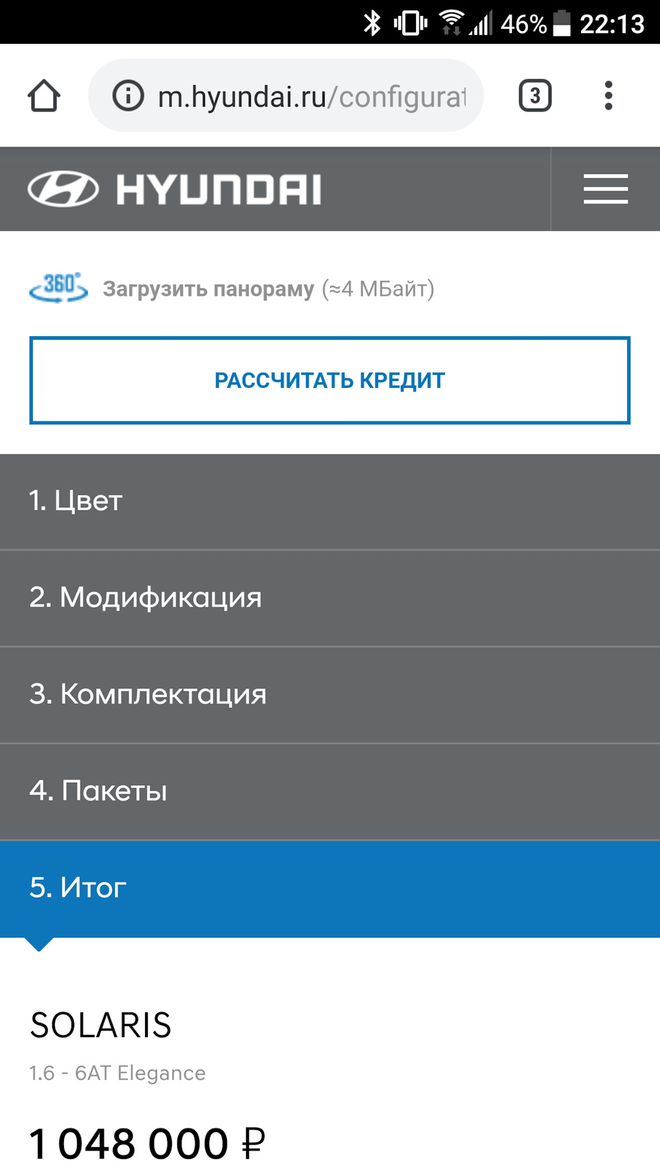 Что выбрать шкода рапид или рио или поло или солярис. Смотреть фото Что выбрать шкода рапид или рио или поло или солярис. Смотреть картинку Что выбрать шкода рапид или рио или поло или солярис. Картинка про Что выбрать шкода рапид или рио или поло или солярис. Фото Что выбрать шкода рапид или рио или поло или солярис
