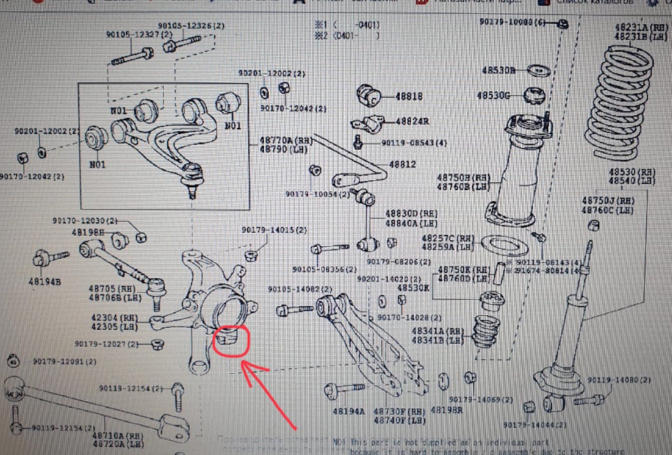 C9460 сайлентблок на схеме