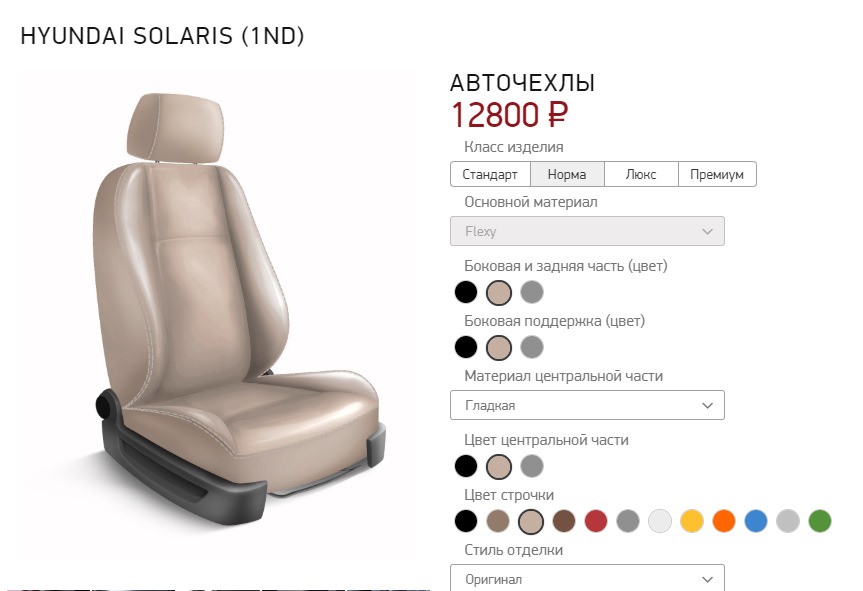 Фото в бортжурнале Hyundai Solaris (1G)