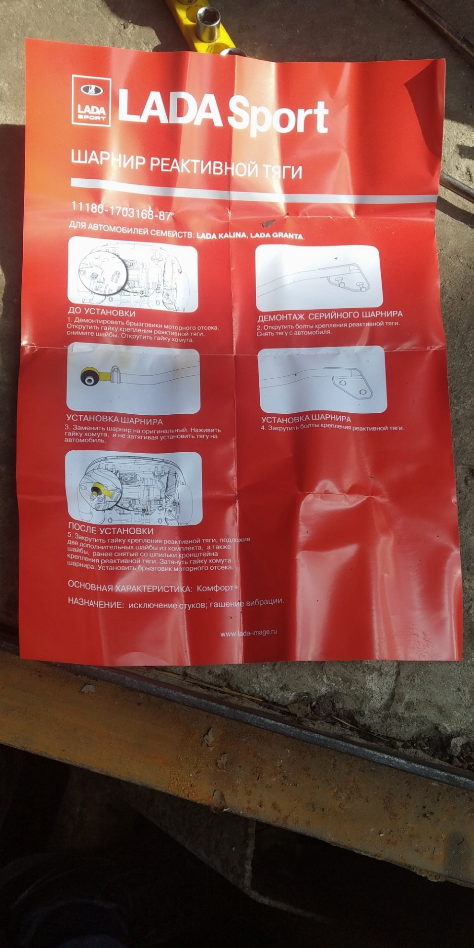 №70 Замена реактивной тяги. Замена термоэлемента luzar 85° — Lada ...