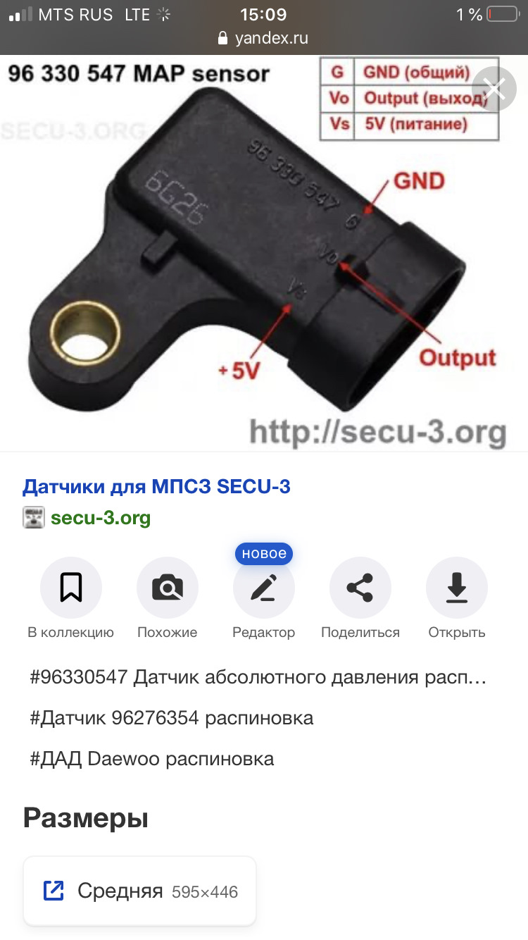 96276354 Датчик давления воздуха во впускном коллекторе двигателя GM ...