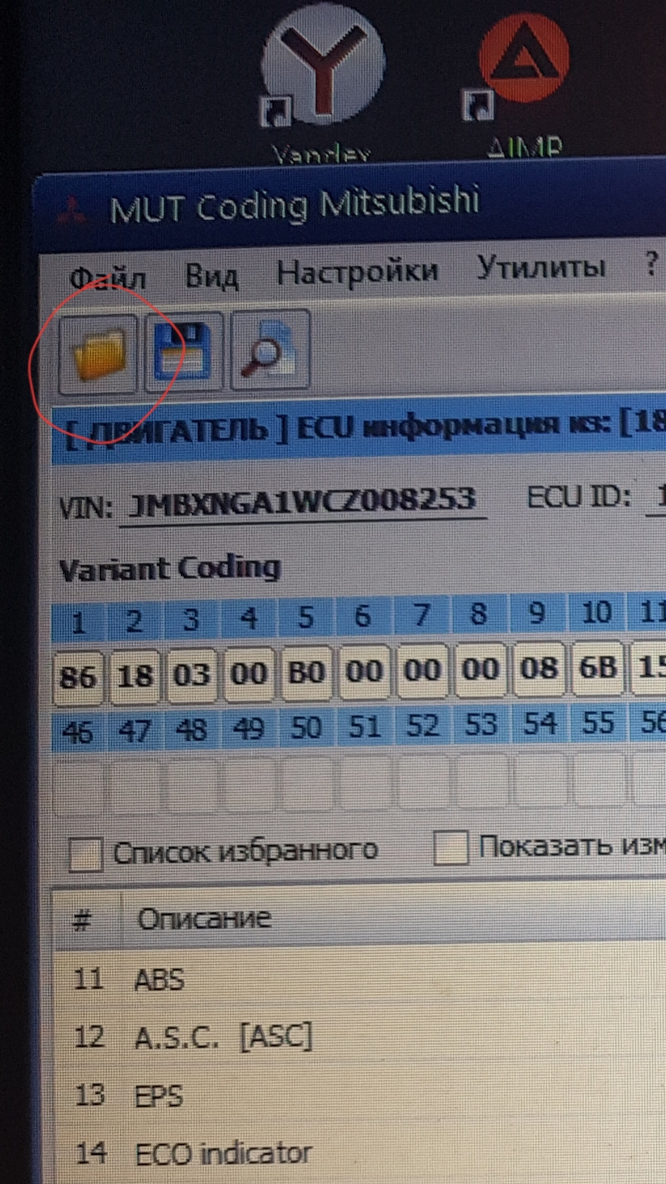 Активация круиз контроля митсубиси асх