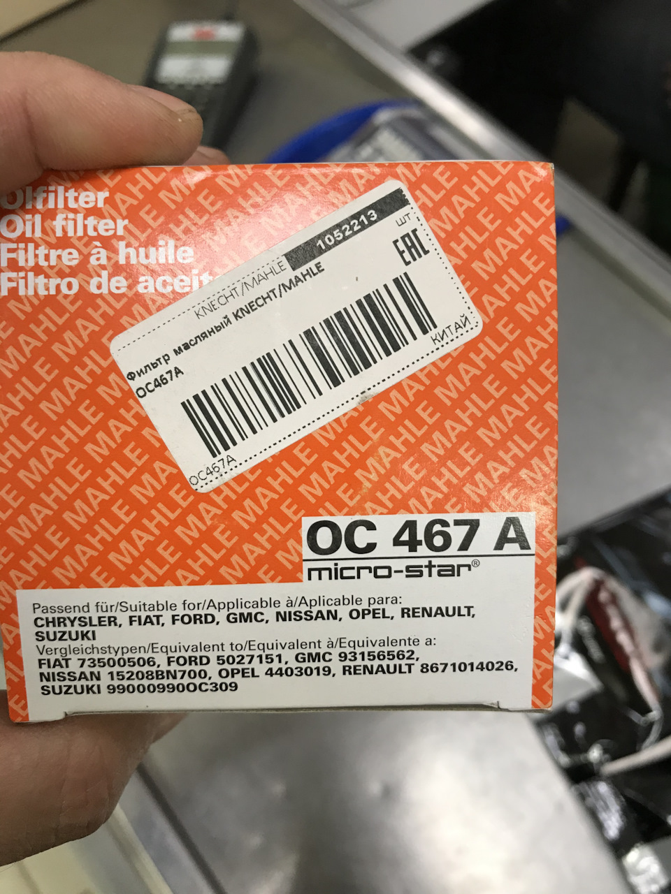 Сорвал резьбу масляного поддона, фильтр Mahle 467, Lukoil Armortech ...