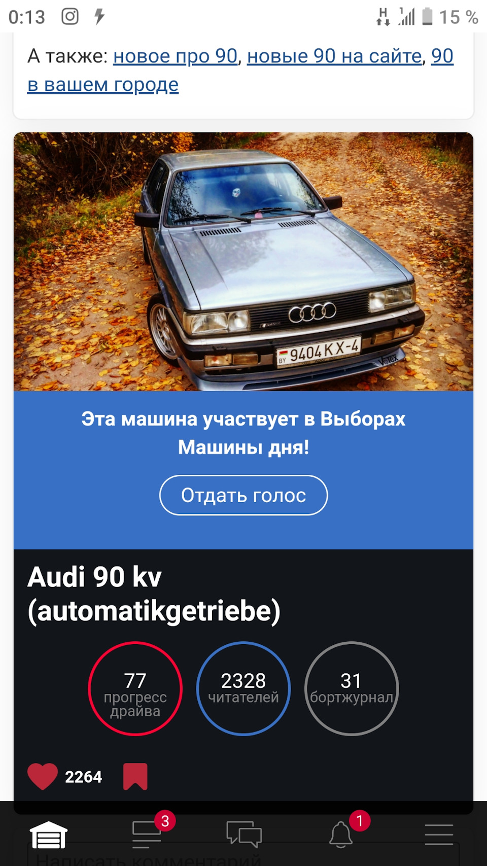 Всепогодные коврики — Audi Q3 (2G), 1,4 л, 2019 года | аксессуары | DRIVE2