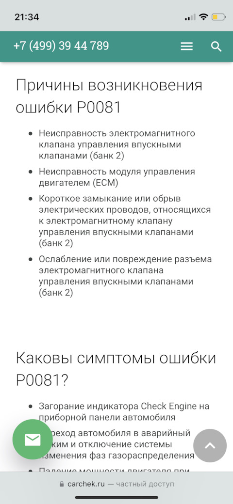 Ошибка 789. Ошибка 789
