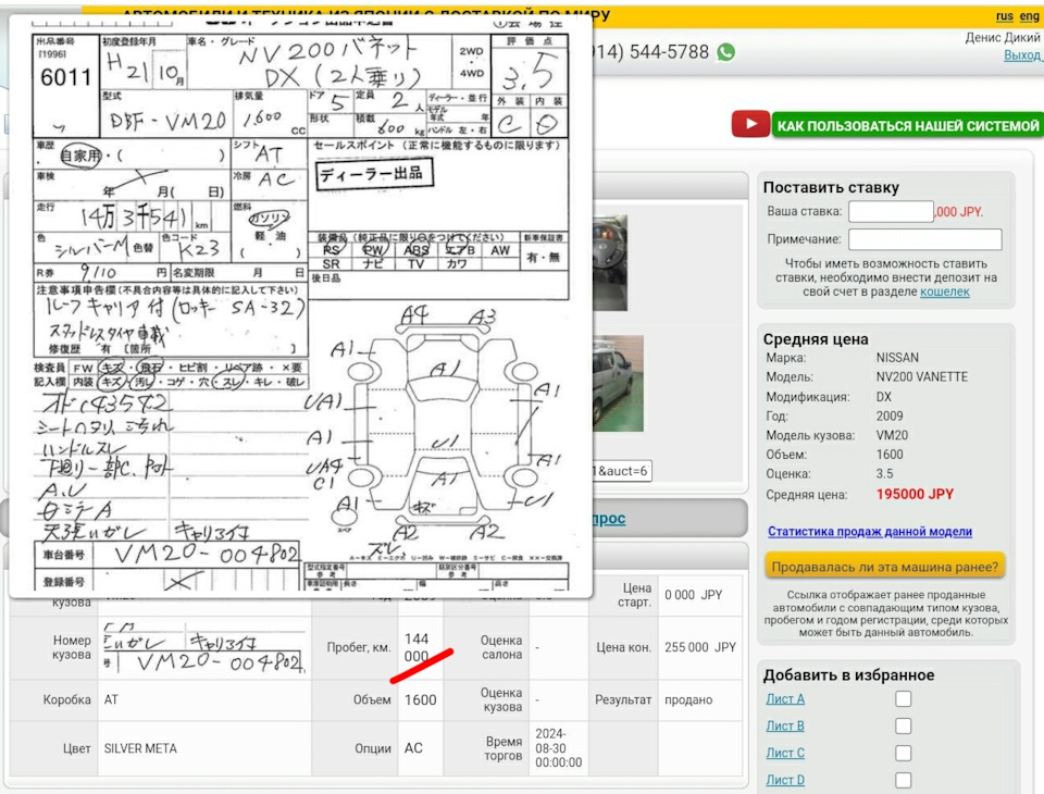 Пробеги оригинальные! Доказательства. — Mazda Axela (2G), 1,5 л