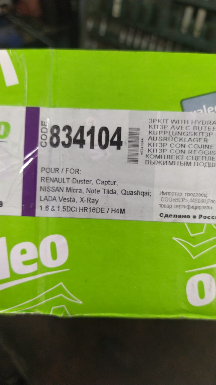 Педаль тормоза провалилась… — Nissan Tiida (1G), 1,8 л, 2010 года ...