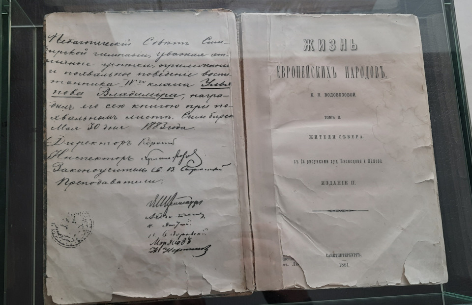 Наградная книга с пожеланиями от директора школы, в которой учился Ленин. — Jeep Cherokee (KL)