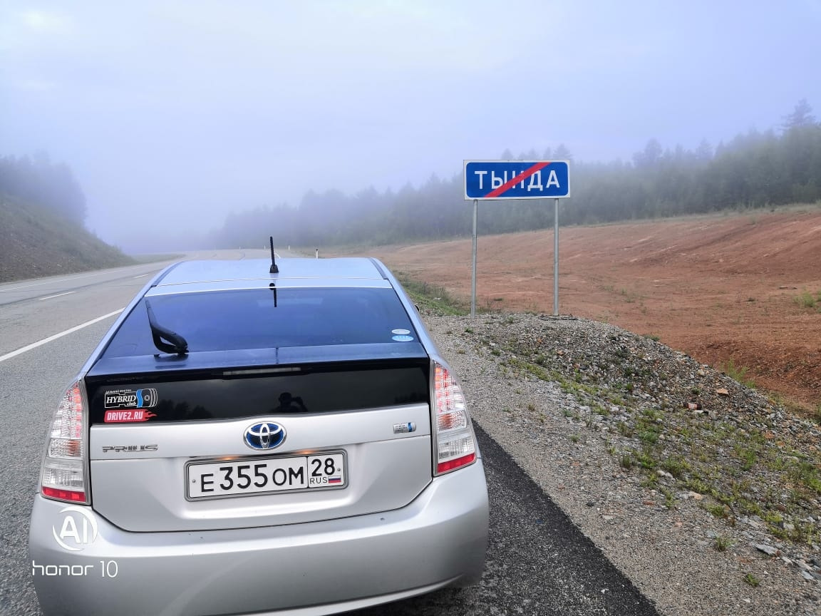 День 1. Тында — Хабаровск — Toyota Prius (30), 1,8 л, 2010 года |  путешествие | DRIVE2