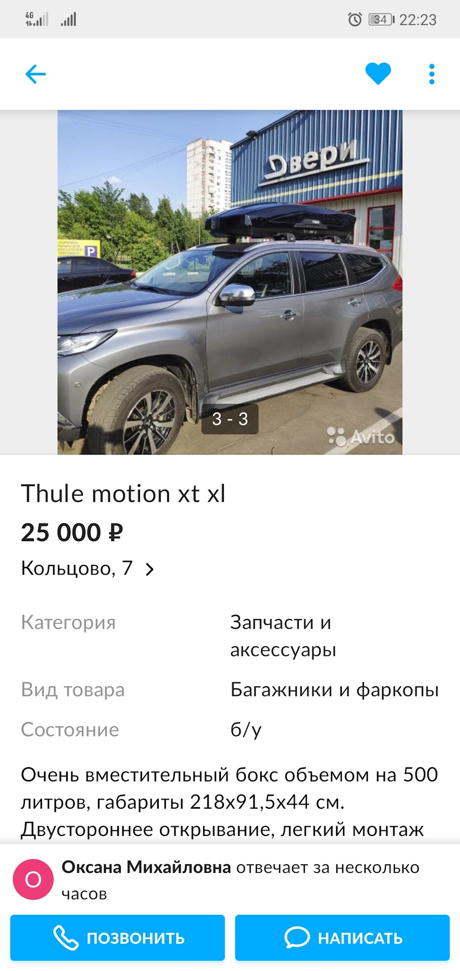 Кидалово Авито, карта: 5469 4400 1929 0395, сот. 9538879102 — DRIVE2