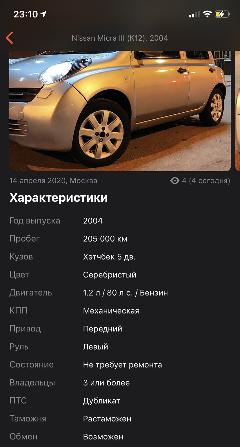 Отчёт Авто.РУ — Nissan Micra (K12), 1,2 л, 2006 года | другое | DRIVE2