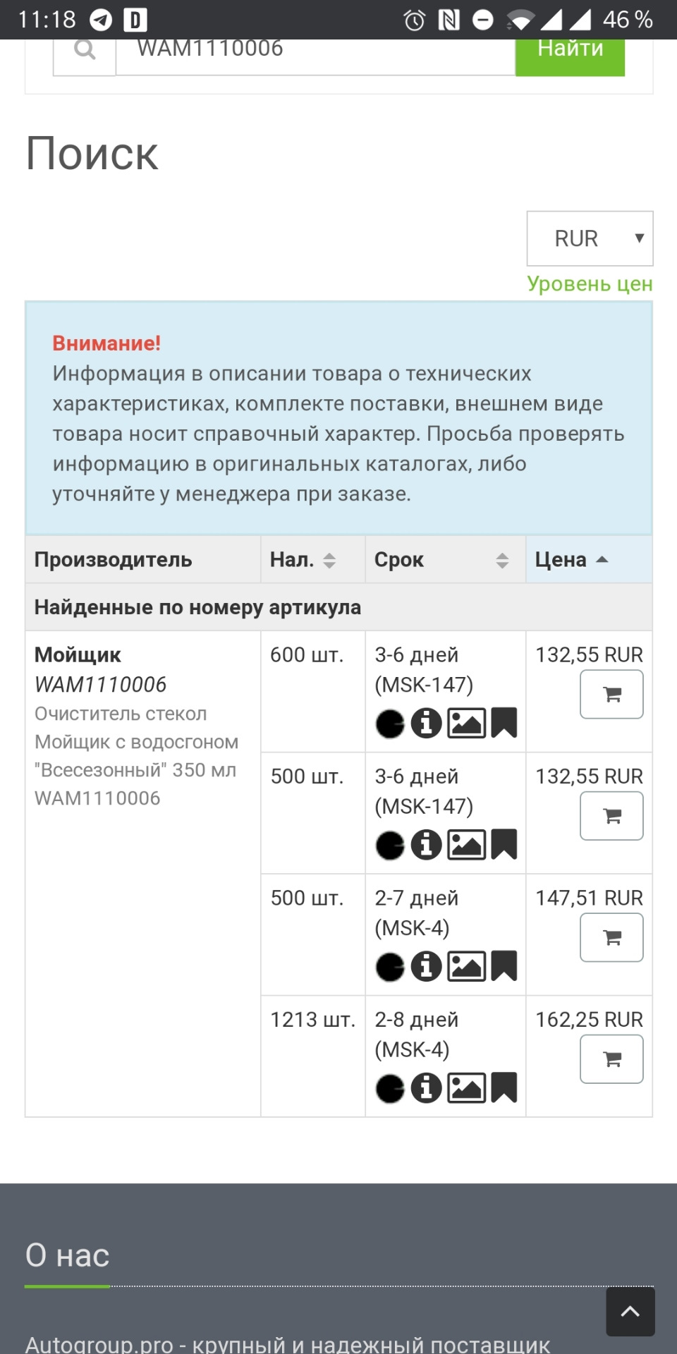 Вошер для стекол авто ашан. Смотреть фото Вошер для стекол авто ашан. Смотреть картинку Вошер для стекол авто ашан. Картинка про Вошер для стекол авто ашан. Фото Вошер для стекол авто ашан
