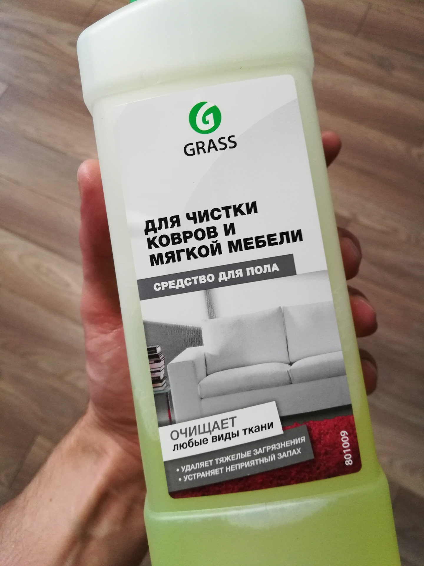 Grass для мебели мягкой