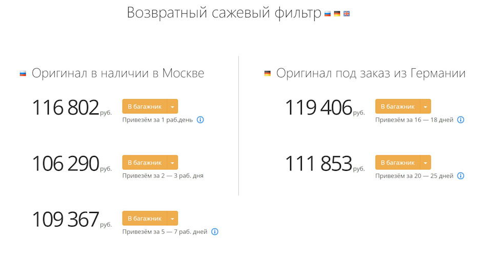 Нужно ли перепрошивать авто после удаления сажевого фильтра. Смотреть фото Нужно ли перепрошивать авто после удаления сажевого фильтра. Смотреть картинку Нужно ли перепрошивать авто после удаления сажевого фильтра. Картинка про Нужно ли перепрошивать авто после удаления сажевого фильтра. Фото Нужно ли перепрошивать авто после удаления сажевого фильтра