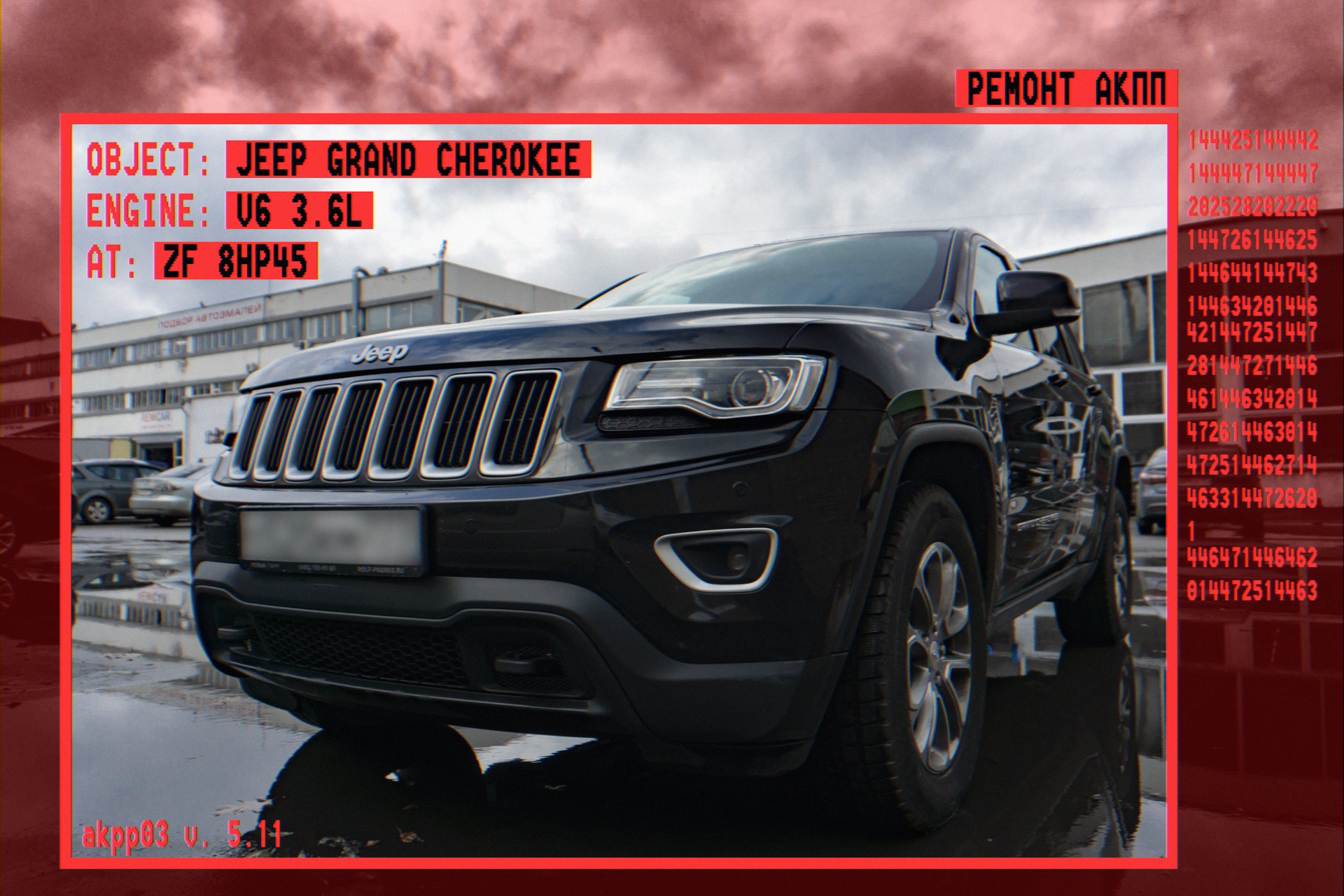 Ремонт АКПП Jeep Grand Cherokee — АКПП 03 на DRIVE2